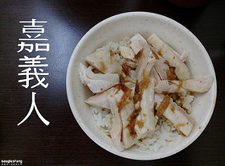 ▲嘉义16家火鸡肉饭评比。（图／道格拉斯.方提供）