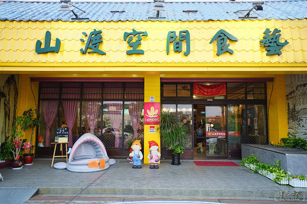 ▲宜兰 山渡空间食艺 。(图/紫色微笑提供)