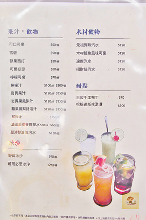 ▲大江户町鳗屋。(图/阿mon提供)