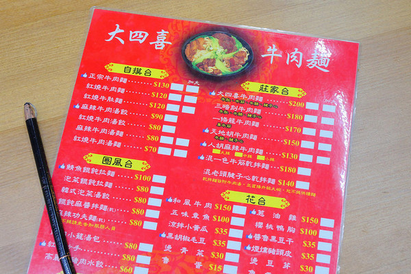 ▲台中大四喜牛肉面东海夜市 。(图/橘子狗爱吃糖提供)