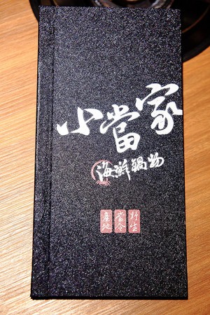 小当家海鲜锅物民生分店。(图/萍子)