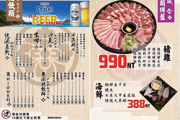 ▲万两炭火烧肉。（图／虎丽笑嗨嗨提供）