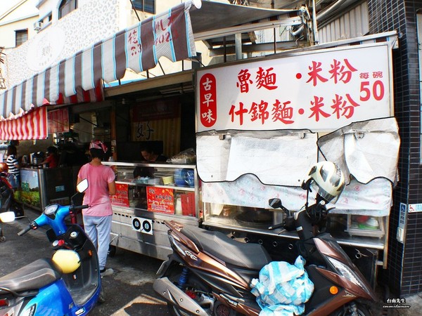 ▲台南无招牌限量鲁面。(图/台南先生提供,请勿随意翻拍,以免侵权。)