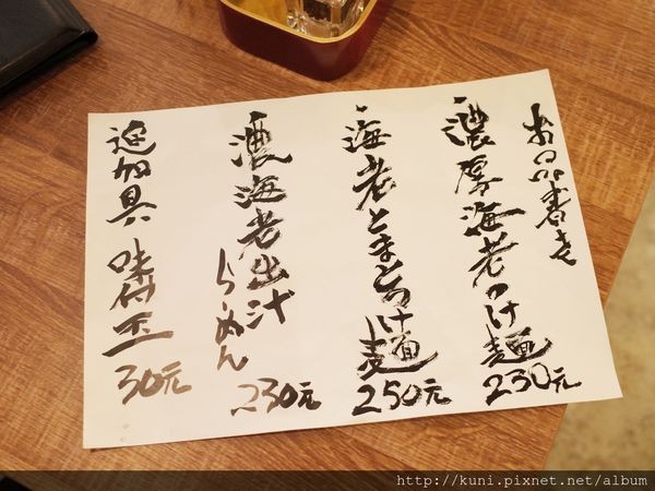 ▲台北虾味汤头拉面。(图/Kuni提供)