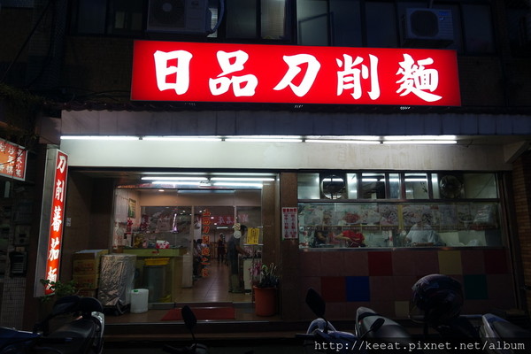 ▲台北日品山西刀削面。(图/老K提供)