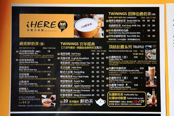 iHERE tea & cafe 当地小茶馆。(图/记upssmile萍子)