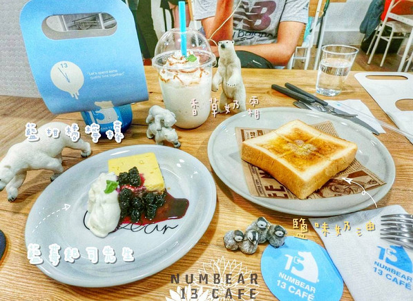 Numbear 13 Café(图/网友yj19950716提供,请勿随意翻拍,以免侵权。)