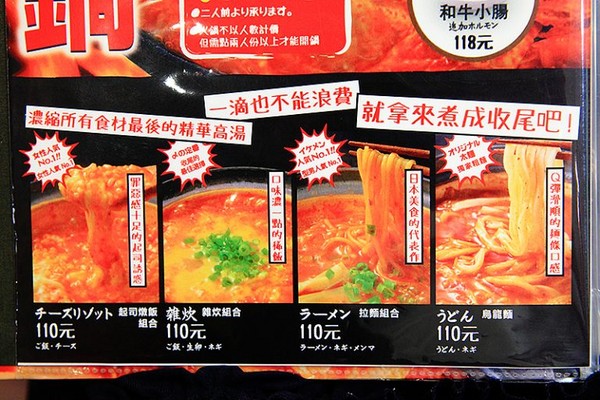 ▲から锅 Akakara ATT2号店。(图/萍子提供)
