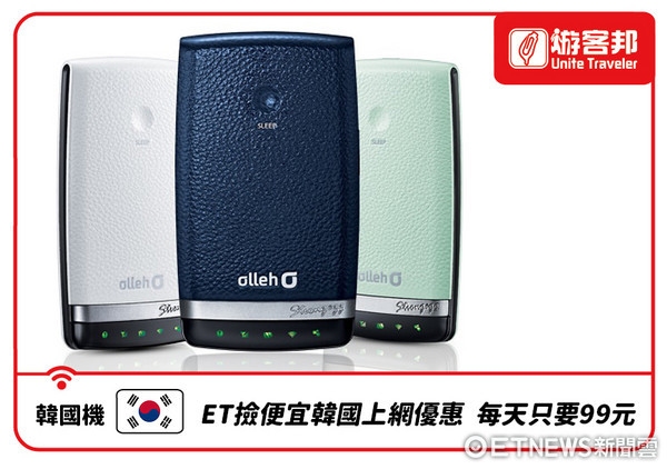 ▲游客邦wifi机跟《ETNEWS新闻云》合作。(图/游客邦wifi机提供)