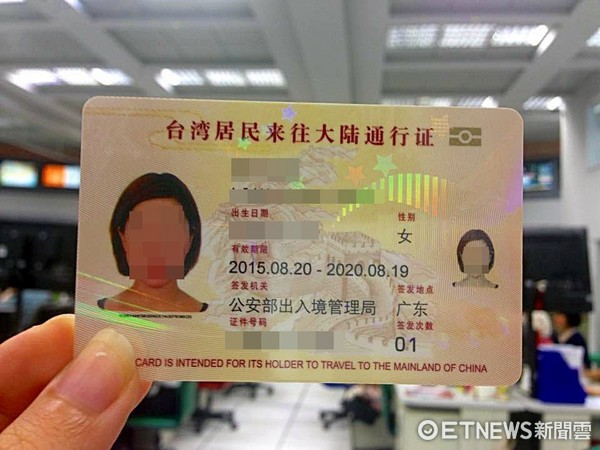 ▲%?大陆卡式台胞证。(图/记者蔡玟君摄)