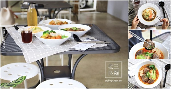 ▲台中老三良面。（图／规小孙提供）