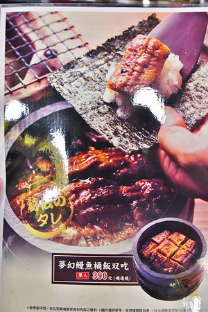 ▲大江户町鳗屋。(图/阿mon提供)
