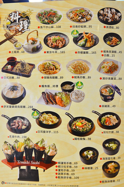 云鸟日式料理。(图/阿Mon提供)