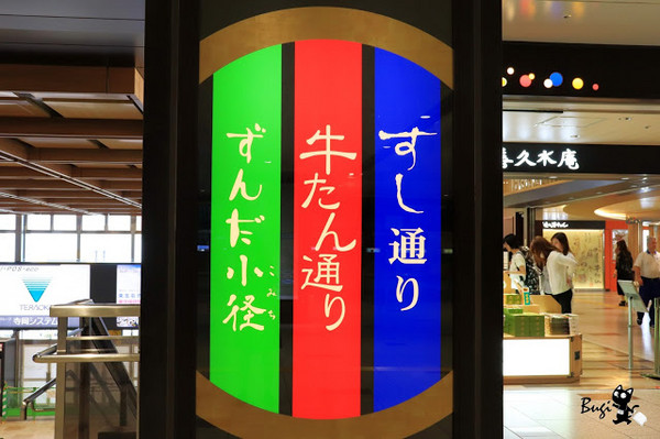 ▲仙台车站4间牛舌比较。(图/不羁提供)