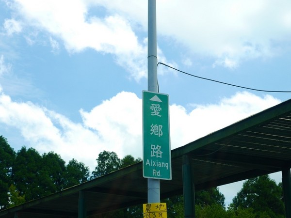 ▲南投鹿谷乡溪头宏亿茶园景观露营地。(图/何师父提供)