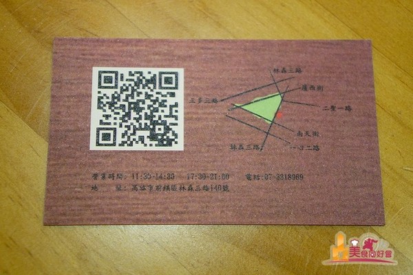 ▲高雄简约日式料理店。(图/影子提供)