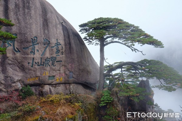 ▲中国黄山。(图/记者于佳云摄)