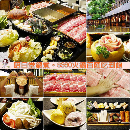 ▲昭日堂锅煮。（图／飞天旋提供）