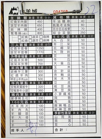 ▲新北市 山羊成全羊馆羊肉炉(中和莒光店)。（图／大口提供）