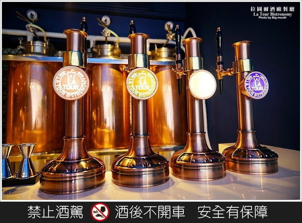 拉图尔酒厂餐厅（图／大口）