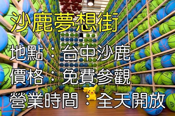 台中热门打卡景点。(图/SOLO的玩乐指南)