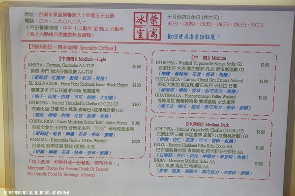 ▲台南荣寓冰室。（图／噗舞食游记提供）