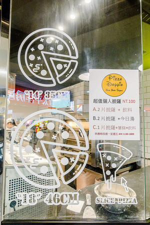 ▲永安市场站美食Pizza Doppio。(图/小虎食梦网提供)