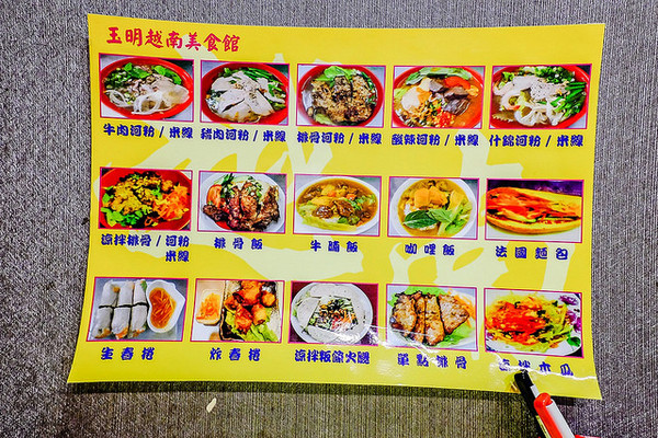 玉明越南美食馆(图/小虎食梦网)