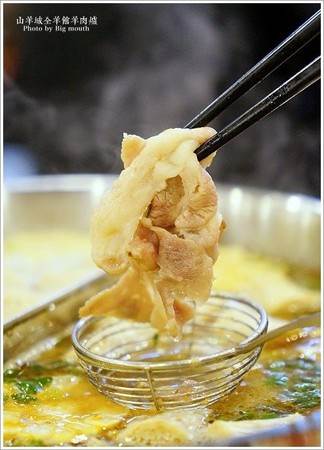 ▲新北市 山羊成全羊馆羊肉炉(中和莒光店)。（图／大口提供）