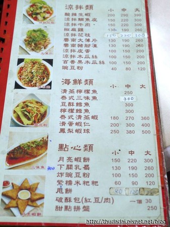 ▲李记云泰馆。（图／三高Sir）