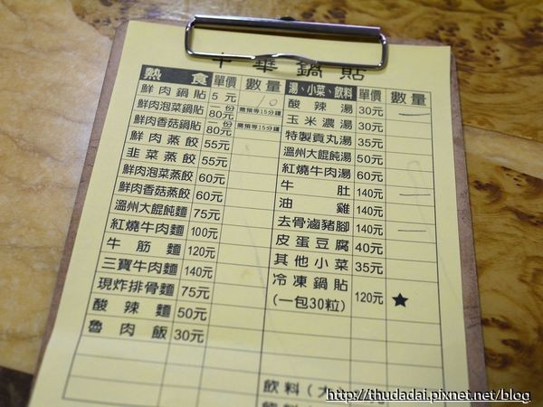 ▲彰化北斗美食(图/三高sir)