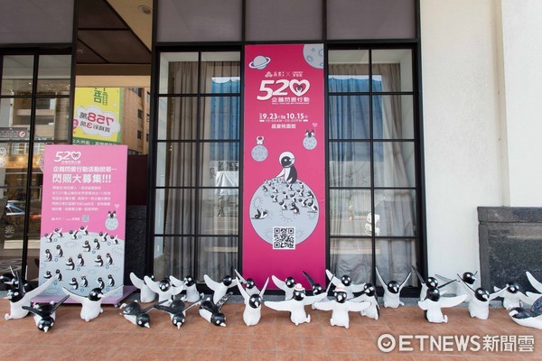 ▲520企鹅闪爱行动,晶宴会馆。(图/记者黄士原摄)