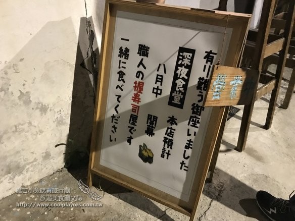 ▲花莲深夜食堂。(图/麻吉小兔提供)