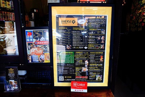 iHERE tea & cafe 当地小茶馆。(图/记upssmile萍子)