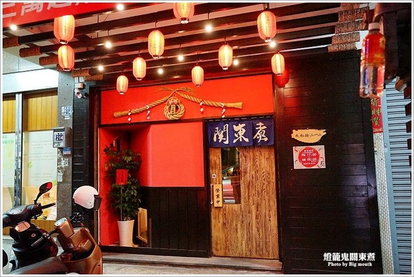 ▲台中灯笼鬼关东煮。(图/大口提供)