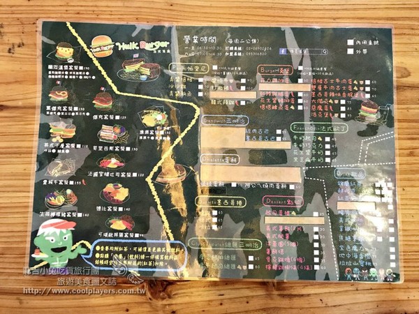 ▲浩克汉堡。(图/麻吉小兔提供)