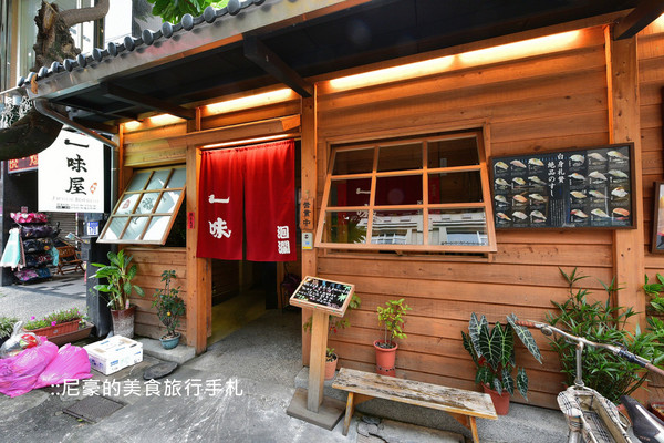 ▲花莲市博爱街一味屋洄澜日本料理。（图／尼豪提供）