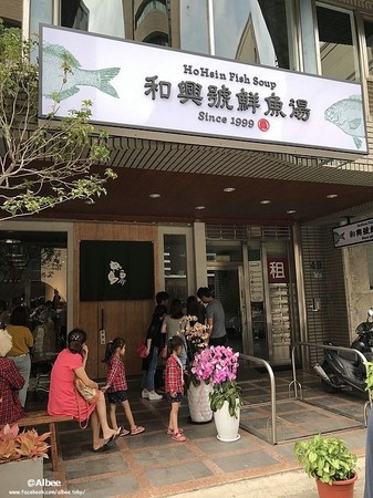 ▲台南林百货旁和兴号鲜鱼汤。(图/爱比妞提供)
