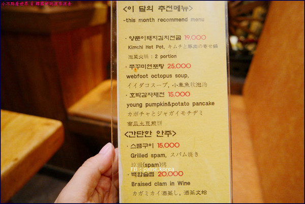 ▲韩国市厅站宴席家。（图／小不点Paine）