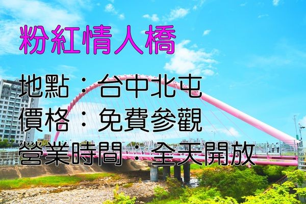 台中热门打卡景点。(图/SOLO的玩乐指南)