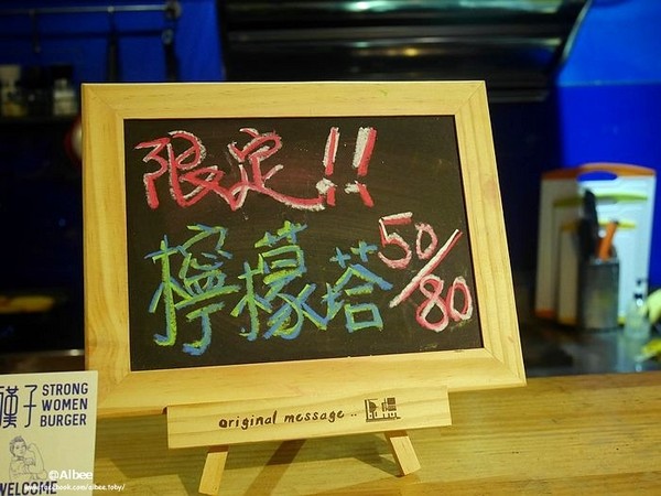 女汉子/手作汉堡。(图/爱比妞)