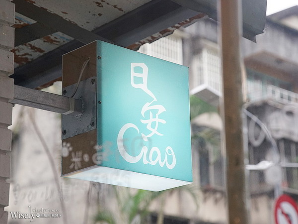 ▲台北市中正区日安 Ciao 早午餐。(图/Wisely提供)