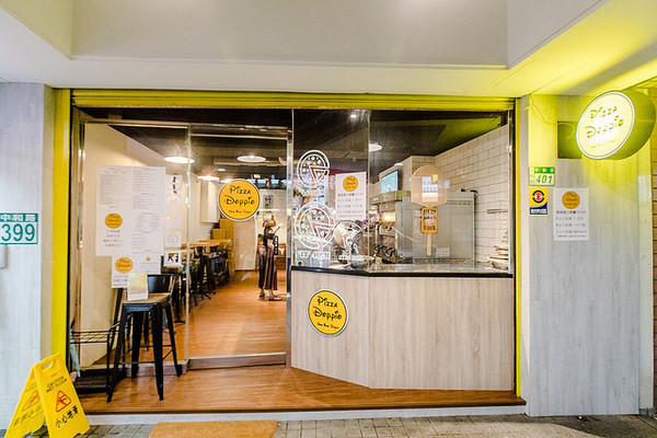 ▲永安市场站美食Pizza Doppio。(图/小虎食梦网提供)