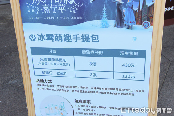 ▲12米冰晶圣诞树11/30登场　冰雪奇缘嘉年华免费5景点好好拍。（图／记者黄士原摄）