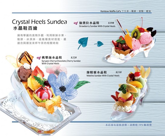 Rainbow waffle 彩虹松饼屋(图/翻摄自Rainbow waffle 彩虹松饼屋粉丝团)