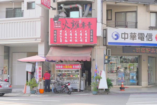 台中 顶吉古早味火鸡肉饭。（图／橘子狗爱吃糖提供）