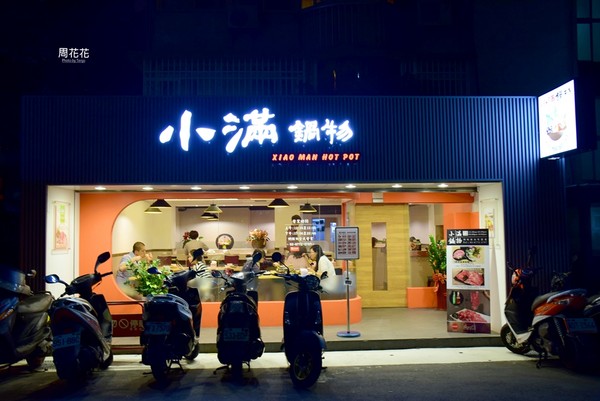 小满锅物。（图／周花花）