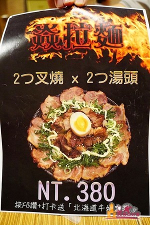 山本堂拉面。(图/影子)