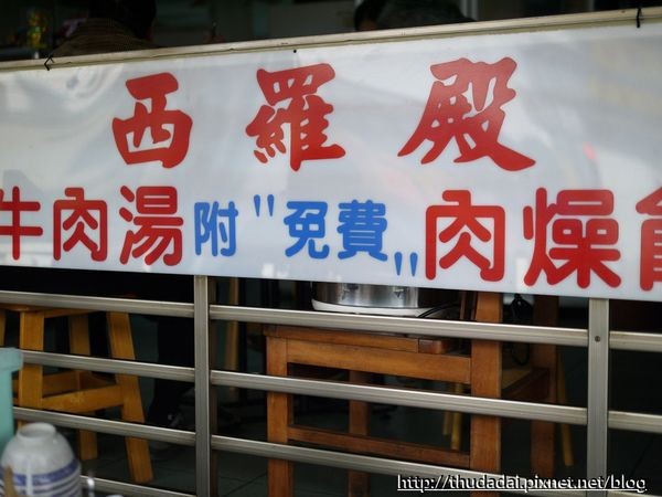▲西罗殿牛肉汤。(图/三高sir提供)