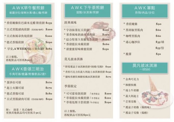 A WEEK。(图/爱比妞)